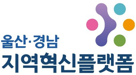 울산·경남지역혁신플랫폼 로고./울산·경남지역혁신플랫폼/