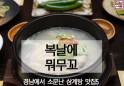 [카드뉴스] 복날 뭐무꼬 (1) 경남서 소문난 삼계탕 맛집6