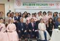 한국차문화연합회, 꽃차소믈리에 교육과정 수료식
