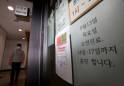14일 의협 집단휴진 예고… 경남지역 의원 29% 휴진 신고