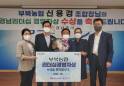 밀양 부북농협 신용경 조합장 ‘경남 리더십경영자상’