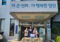 양산로타리클럽, 김준우 신임회장 취임 기념 쌀 기탁