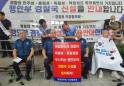 ‘경찰국 반대’ 도내 경찰 삭발식·1인 시위 돌입