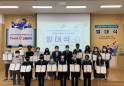 고성군, 어린이·청소년 의회 발대식 개최