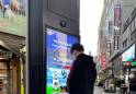 김해 무로거리 디지털광고물, 월드컵 승패 맞추기 이벤트