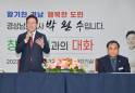 박 지사 “강변여과수 개발, 주민동의 받아 진행해야”