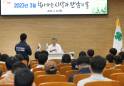 박일호 밀양시장, 청년농업인 4-H연합회와 만남
