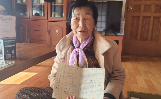 고성 80대 할머니 ‘60년 인생 담긴 일기장’ 화제