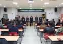 한국임업후계자 산청군협의회, 회장 이·취임식 개최
