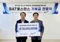 BAT로스만스, 사천문화재단에 3000만원 기부