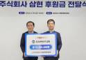 삼현, 경남지체장애인협회에 후원금 1000만원 전달