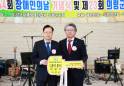 의령군, ‘제44회 장애인의 날’ 기념행사 성황리 개최