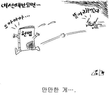 작성처:Daum Cafe/한국네티즌본부