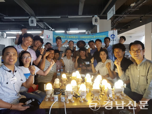 지난 11일 김해 인제대에서 외국인노동자와 함께하는 ‘DIY 핸드메이드 감성 조명 만들기’ 클래스가 열려 참가자들이 기념사진을 찍고 있다./인제대/