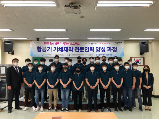 사천 항공캠퍼스 경남지역혁신프로젝트 교육과정 입교식