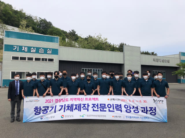 사천 항공캠퍼스 경남지역혁신프로젝트 교육과정 입교식