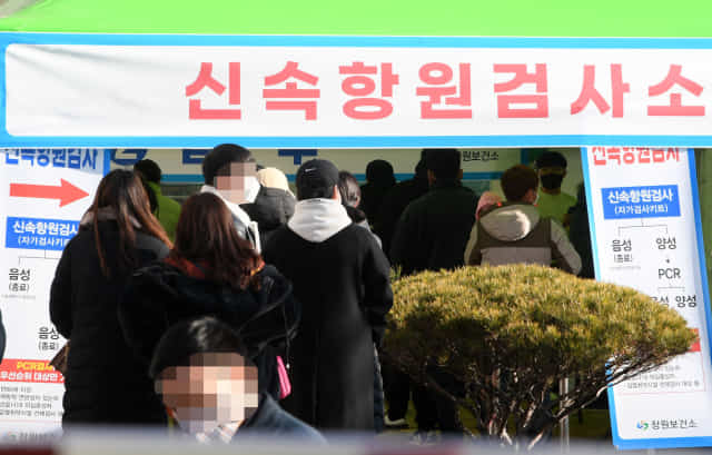 창원시보건소 선별진료소를 찾은 시민들이 코로나19 신속항원검사를 받기 위해 기다리고 있다./경남신문 자료사진/