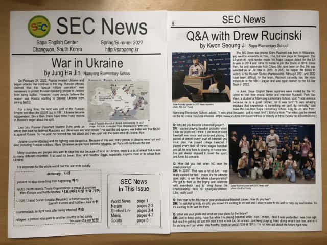 사파영어체험센터 영어신문동아리 학생들이 발간한 SEC News 창간호./사파초/