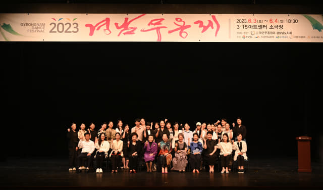 4일 3·15아트센터 소극장에서 2022 경남무용제 폐막식 및 시상식에서 참가자들이 단체사진을 찍고 있다./김용락 기자/