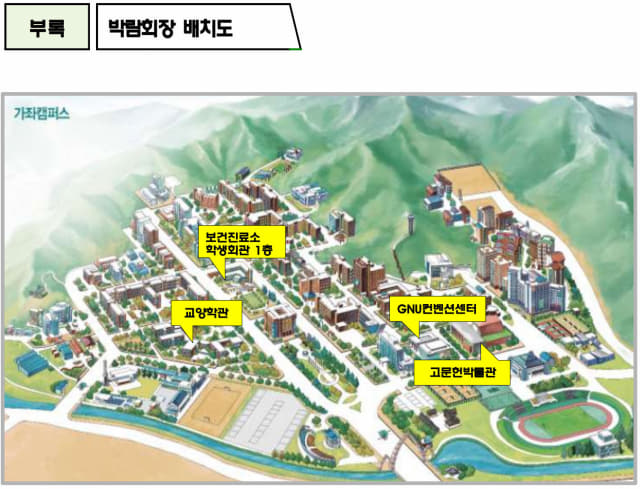 ‘제13회 아이좋아 대학진학박람회’ 박람회장 배치도.