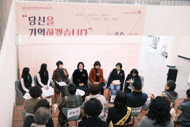 지난 15일 동남아트센터에서 ‘경남여성아카이빙’ 전시회의 일환으로 토크콘서트가 열리고 있다.